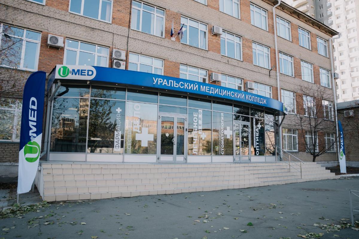 В Уральском медицинском колледже стартуют профессиональные пробы