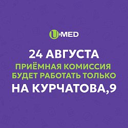 Изменения в работе приемной комиссии