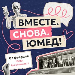 Вечер встречи выпускников 2026