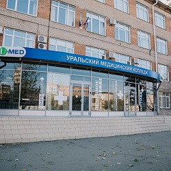 В Уральском медицинском колледже стартуют профессиональные пробы